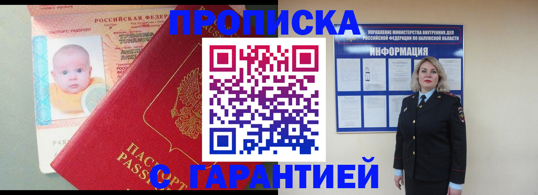 прописка от собственника в Альметьевске