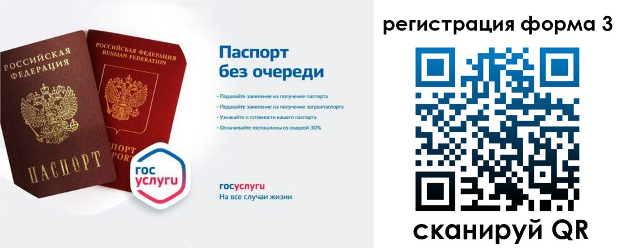 прописка для школы в Альметьевске