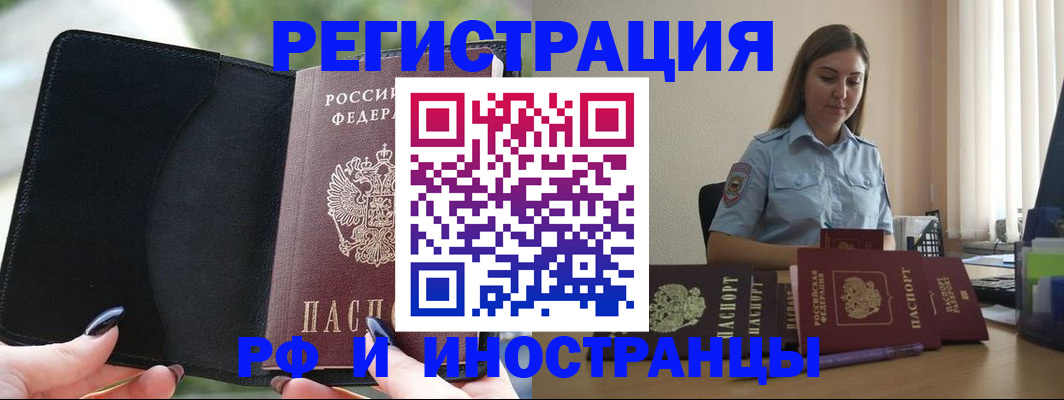 прописка для кредита в Альметьевске