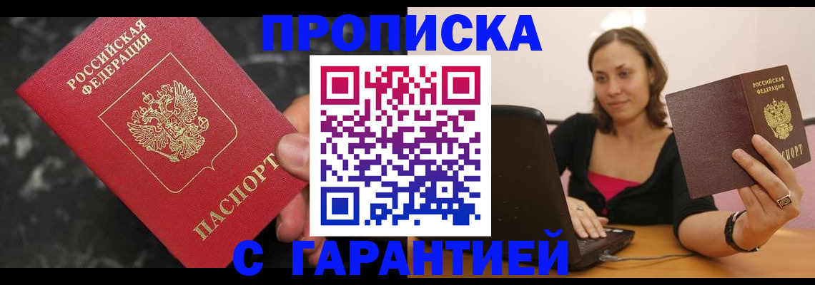 временная регистрация гарантия в Альметьевске