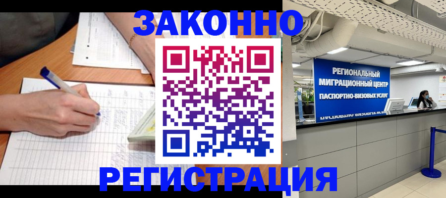 регистрация в Альметьевске