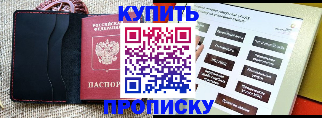 прописка иностранных граждан в Альметьевске