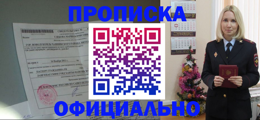 временная регистрация в квартире в Альметьевске