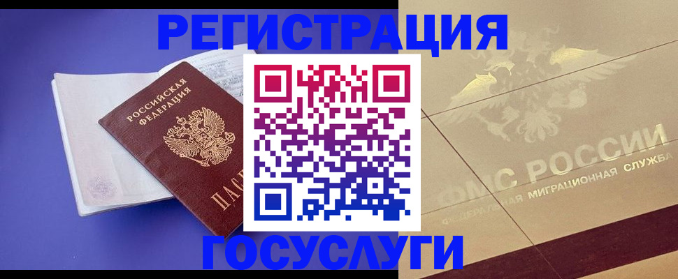 временная регистрация для всех в Альметьевске