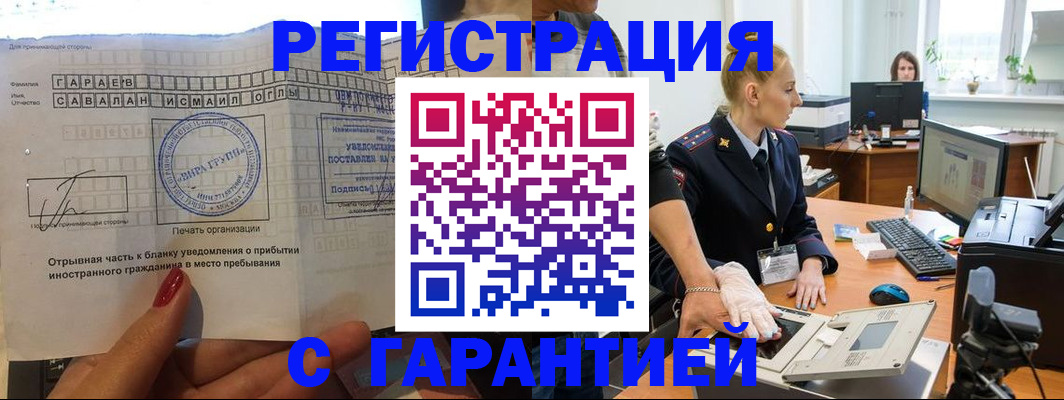 временная регистрация надежно в Альметьевске